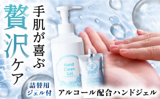 アルコール配合ハンドジェル 【株式会社メイゾル】 清浄 保湿 大容量 [AEAT003]