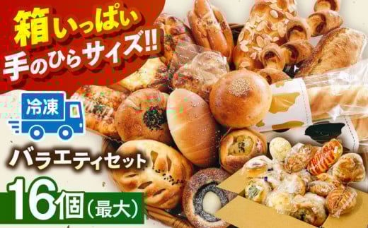 パン パン詰め合わせ おまかせパンセットM （ 冷凍 個包装 ）＼リピート続出！！Petit Lapinの箱いっぱいパンセット/ 菓子パン 惣菜パン ぱん 愛西市 / Petit Lapin 【配達不可：離島】 [AEBI001]