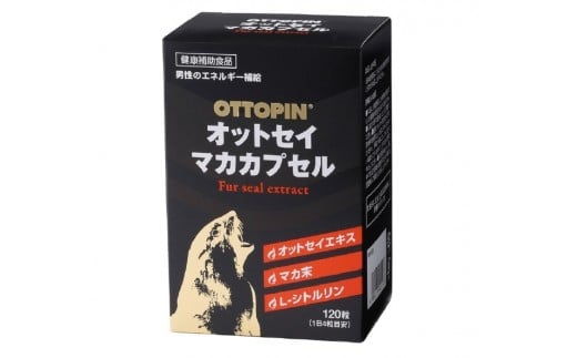 オットセイマカカプセル １２０粒
