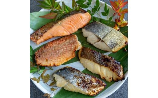 レンジで簡単 西京焼きセット(さわら、カレイ、銀鮭、銀ひらす、赤魚 各種2切)計10切