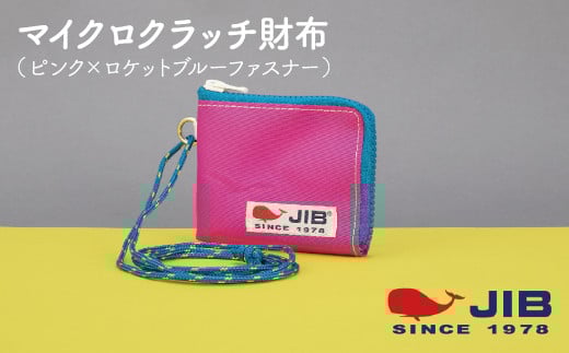 マイクロクラッチ財布(ピンク×ロケットブルーファスナー)