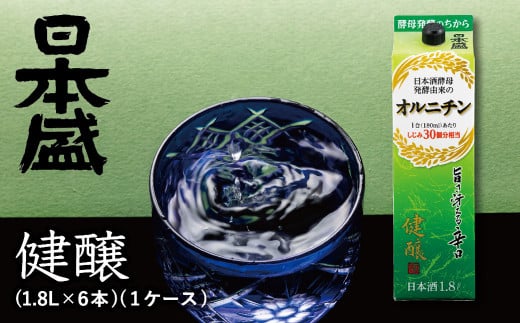 日本盛 健醸1.8L×6本(1ケース)