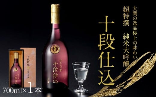 超特撰十段仕込700ml瓶詰