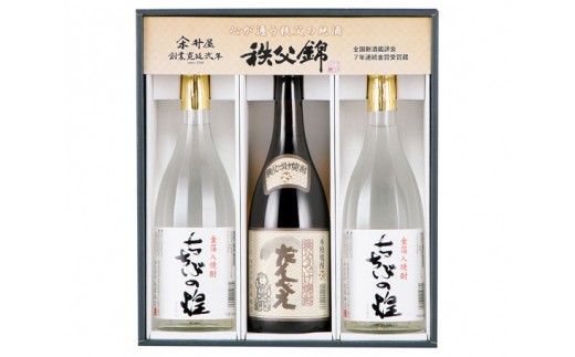 No.121 秩父焼酎 3本セット / お酒 米焼酎 埼玉県 特産