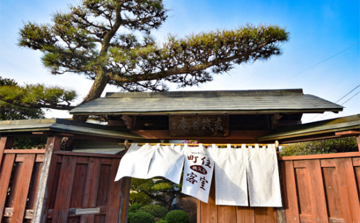 No.342 町住客室秩父宿”秩父の魅力にどっぷり浸かる体験型古民家宿泊券”最大6名様 / 猿楽庵 宿泊体験 ノマド テレワーク コワーキング チケット 埼玉県