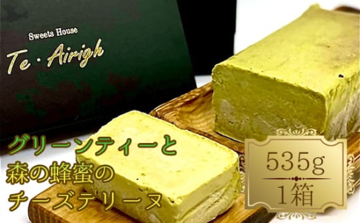 No.515 グリーンティーと森の蜂蜜のチーズテリーヌ / 濃厚 滑らか チーズケーキ 天然蜂蜜 やぶきた スイーツ デザート 埼玉県