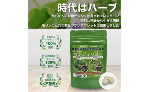 RESCUEマンジェリコンタブレット[モリンガ配合](250mg×90粒)【1550729】