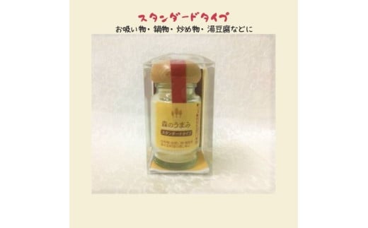 森のうまみ調味料(スタンダードタイプ)