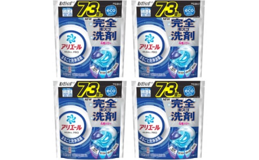 P&G アリエールジェルボールプロ つめかえ超メガジャンボサイズ(73個入り)×4個_アリエール 洗剤 ジェルボール 詰め替え 洗濯 洗浄 消臭 抗菌 部屋干し 人気 おすすめ 送料無料 P&G【1591393】