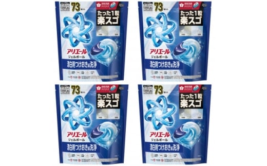 P&G　アリエールジェルボールプロ　つめかえ超メガジャンボサイズ(73個入り)×4個_アリエール 洗剤 ジェルボール 詰め替え 洗濯 洗浄 消臭 抗菌 部屋干し 人気 おすすめ 送料無料 P&G【1591393】