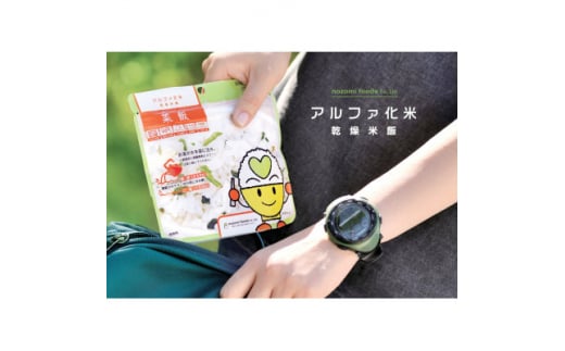 アルファ化米(乾燥米飯)20食セット【1391577】