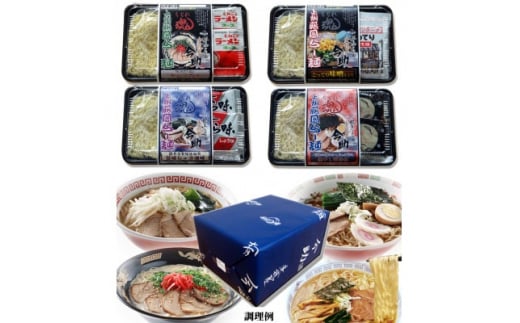 上州藤岡らー麺詰め合わせ＜4種類×4パック＞【1424940】