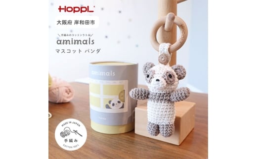 amimals マスコット Panda [№5385-1098]