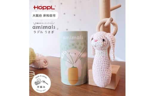 amimals ラトル Rabbit [№5385-1099]