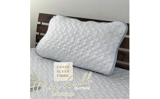 ＜Sサイズ 35×50cm＞ピュアシルク枕パッド1枚 グレー SCC-3550C [№5385-0817]
