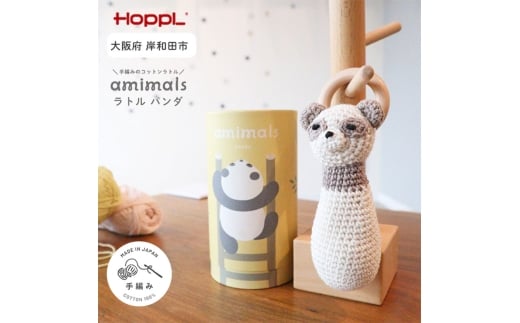 amimals ラトル Panda[№5385-1114]