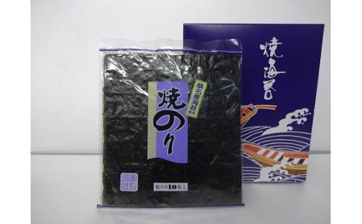 桑名産焼きのり (等級検査済) 板のり10/袋×10 化粧箱入り 海苔 全形 焼き海苔 焼海苔 のり ギフト 034-0032