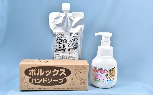 三共油脂 ゆめはまちゃんハンドソープと溶かして使う粘土状純石鹸のハンドソープセット a*53