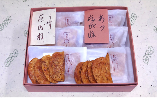 たがねや　たがね(あつ・うす詰合)　a*85