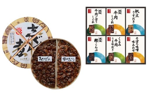 柿安本店 料亭しぐれ煮詰合せ + 総本家貝新 あさり志ぐれ・甘口あさり (曲物入) 009-0029