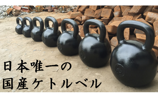 伊藤鉉鋳工所 ハードスタイルケトルベル16kg be10