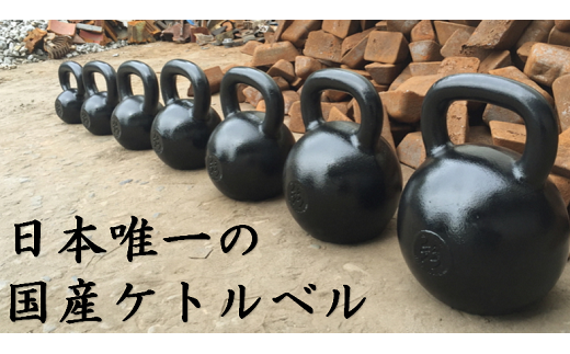 伊藤鉉鋳工所 ハードスタイルケトルベル36kg ka01