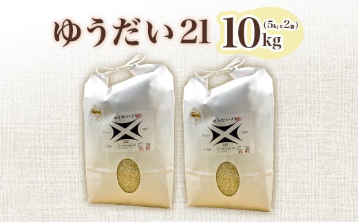 【令和7年産】ゆうだい21 10kg ファームランドさいとう 574
