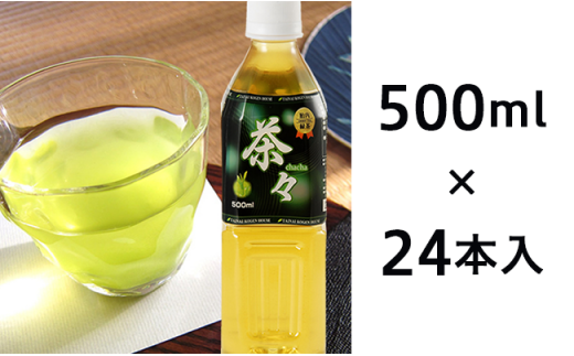 胎内高原の茶々(緑茶)500ml×24本入 1箱(0115)