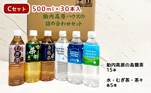 胎内高原の水詰合せC 500ml×30本（烏龍茶15本、天然水・むぎ茶・茶々（緑茶）各5本）2箱セット 1梱包（0128）
