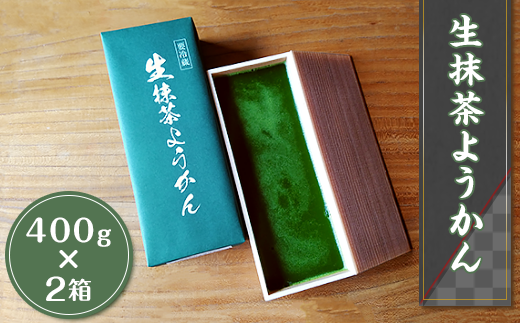 43-1生抹茶ようかん