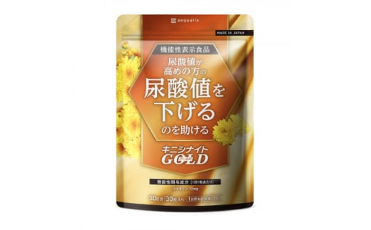 ルテオリンサプリメント キニシナイトGOLD尿酸値ケア 30日(30粒)【1632004】