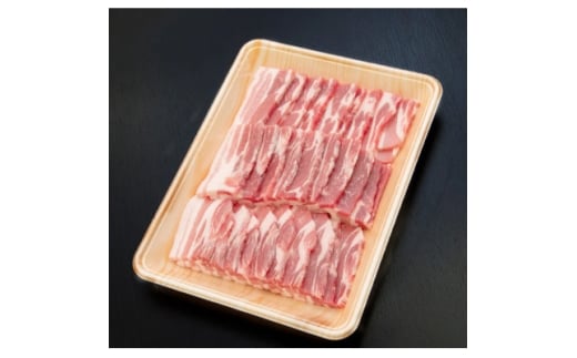 養老山麓豚 バラ 焼肉用 1kg【1634045】