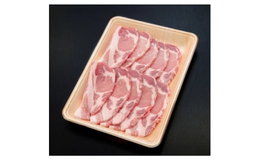 養老山麓豚 ロース 焼肉用 500g(2～3人前)【1634049】