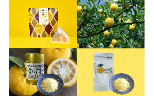 11-3 ゆず粉 パウダー パックドライ セット / 川根本町香り高いゆずセットA