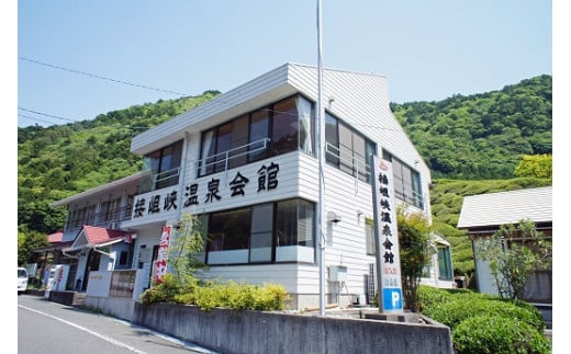 11-47 秘境！奥大井“若返りの湯”接岨峡温泉会館 満喫ペア券（入浴+食事券）