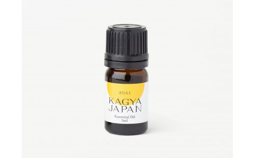 40-1 KAGYA JAPAN　エッセンシャルオイル【SUGI】（5ml×1本セット）
