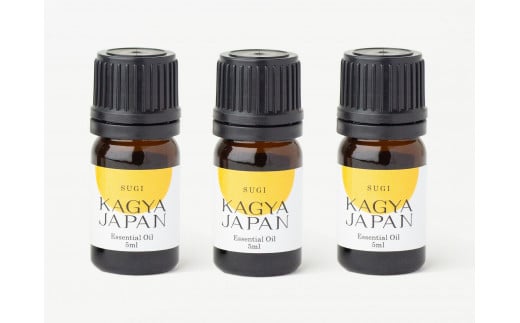 118-1 KAGYA JAPAN　エッセンシャルオイル【SUGI】（5ml×３本セット）