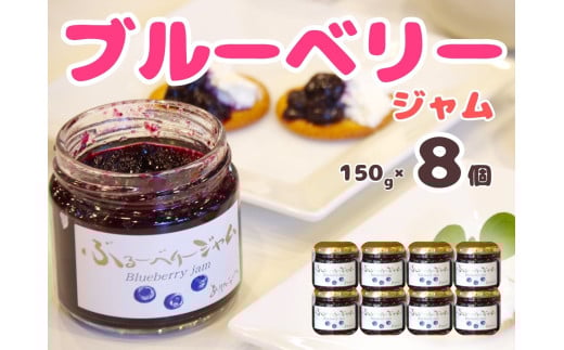 20-19 ぶるーべりージャム