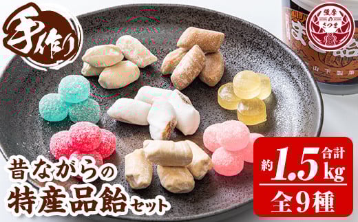 s082 特産品飴セット(サイダー飴150g、はちみつ飴100g、いも飴130g、しょうが飴130g、サクサク黒糖飴150g、あんこ飴150g、いちご飴150g、ニッキ飴210g、まき飴420g) 飴 あめ ドロップ  レトロ 昔ながら 蜂蜜  芋 生姜 黒糖【山下製菓】