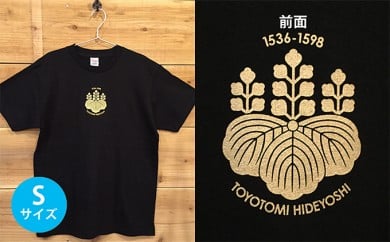 あま市ゆかりTシャツ(豊臣秀吉)S