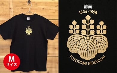 あま市ゆかりTシャツ(豊臣秀吉)M
