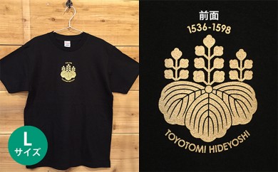 あま市ゆかりTシャツ(豊臣秀吉)L
