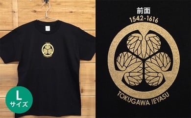 あま市ゆかりＴシャツ（徳川家康）L