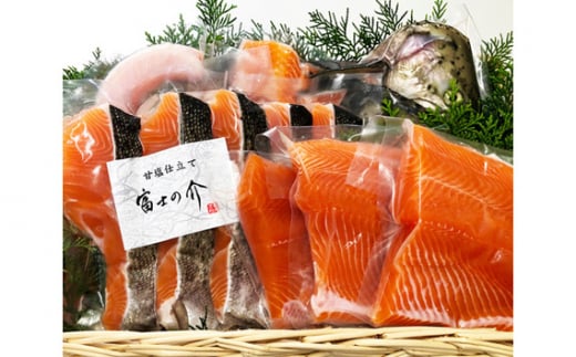 山梨県ブランド最高級サーモン「富士の介」の丸ごと1本セット 送料無料　NSS002