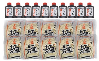 岡山生まれのたまごかけうどん　10個 [№5735-0565]