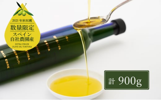 オリーブオイル エキストラバージン オリーブ オイル トルトサ 1本入箱×2セット エキストラバージンオリーブオイル 油 オリーブ油 食用油 ギフト セット 2024年 [№5735-0986]