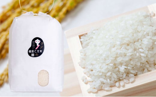 米 令和7年産 石原果樹園の備前乙女米 白米 10kg×1袋 ※11月上旬～順次発送予定 お米 精米 白米 ライス 乳酸菌栽培 岡山県 おにぎり お弁当 [№5735-1123]