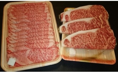 D-1 飛騨牛A5~4等級 プチ贅沢セット