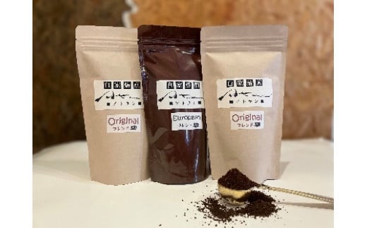 A-51　自家焙煎珈琲セットA（ヨーロピアン）粉