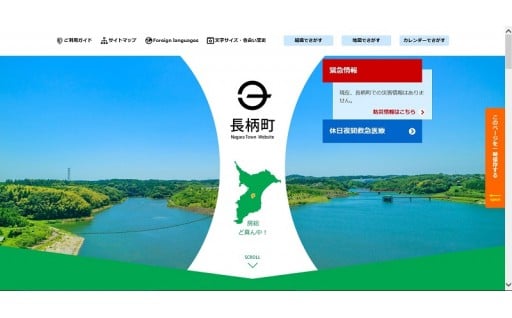 ひとが主役となって輝く明朗なまちづくり事業【地域・行財政の充実】